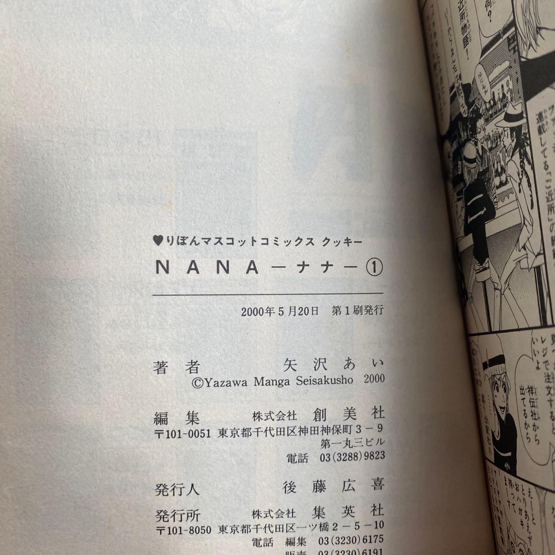 NANA 全巻セット 全1〜21巻+ 7.8巻　全巻初版　ナナ＆ハチ　矢沢あい