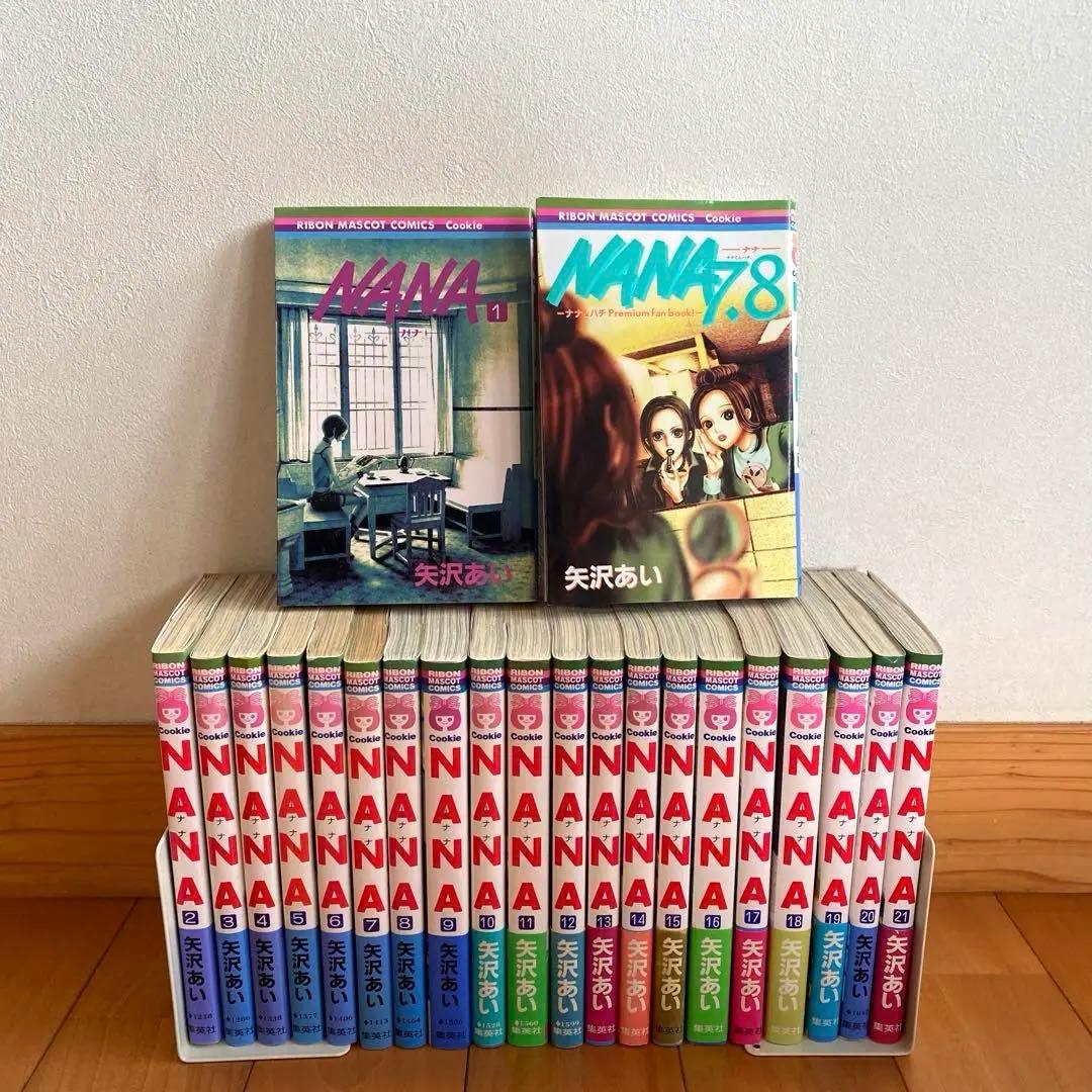 NANA 全巻セット 全1〜21巻+ 7.8巻　全巻初版　ナナ＆ハチ　矢沢あい