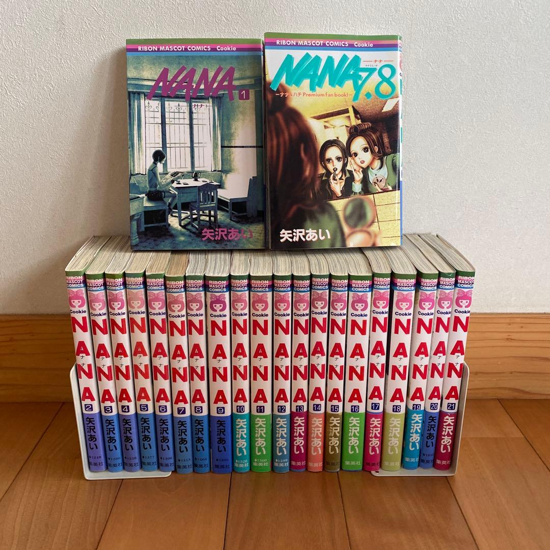 NANA 全巻セット 全1〜21巻+ 7.8巻　全巻初版　ナナ＆ハチ　矢沢あい