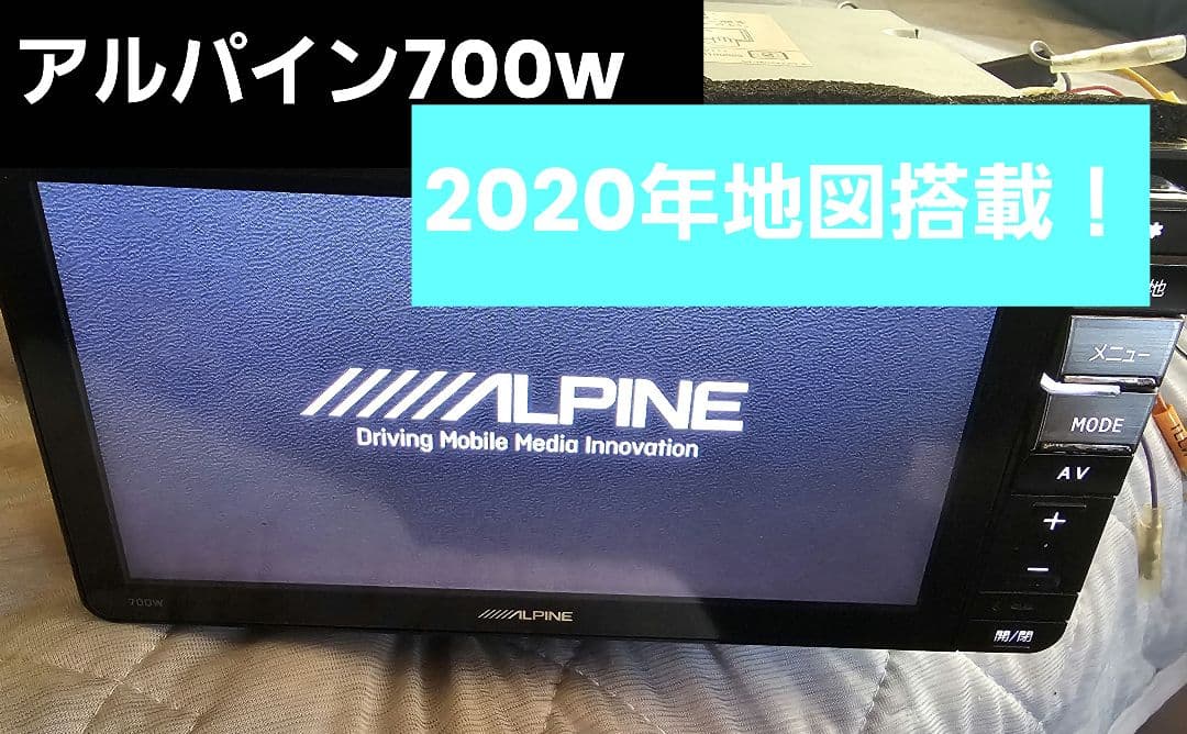 ALPINE 700wカーナビ 2020年地図