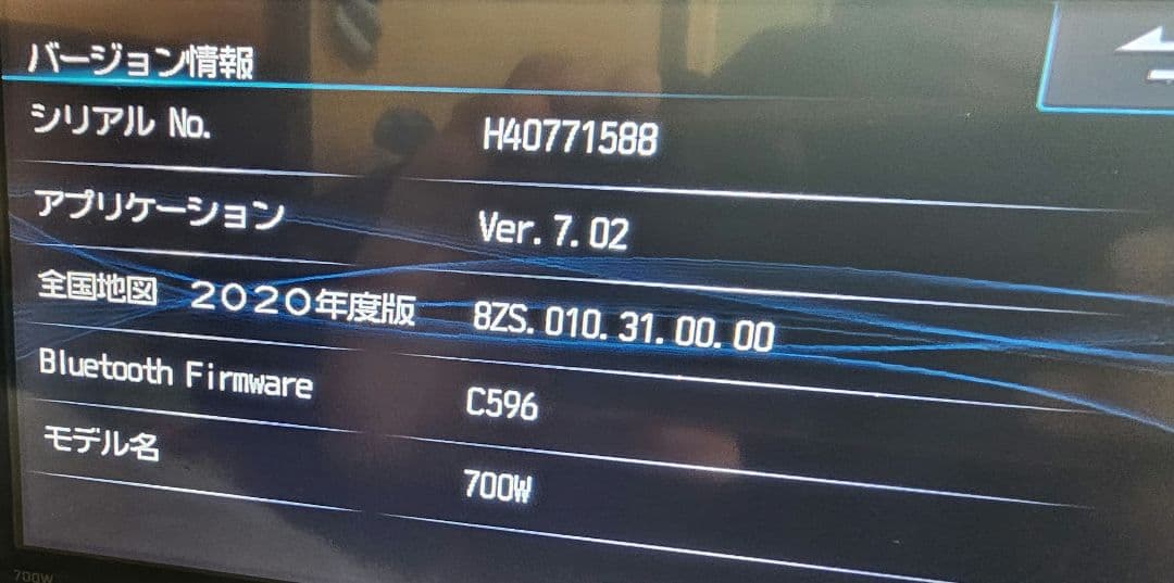 ALPINE 700wカーナビ 2020年地図