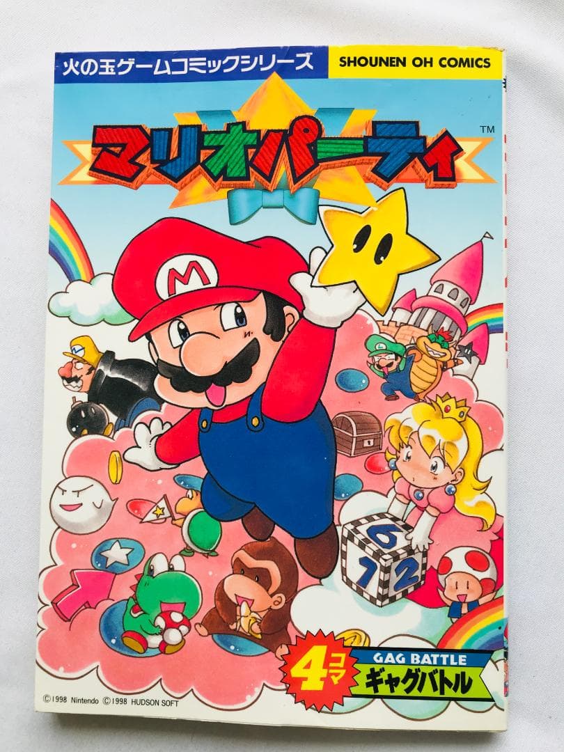 マリオパーティ　４コマギャグバトル　漫画　コミック　初版　Mario Party