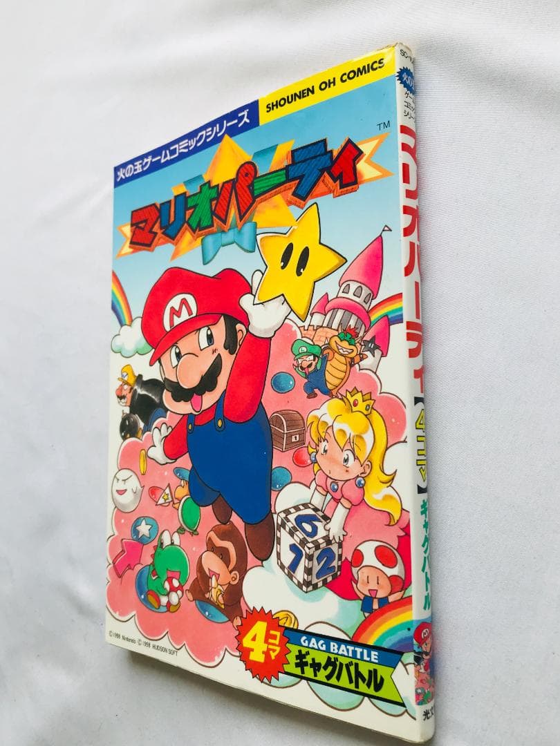 マリオパーティ　４コマギャグバトル　漫画　コミック　初版　Mario Party