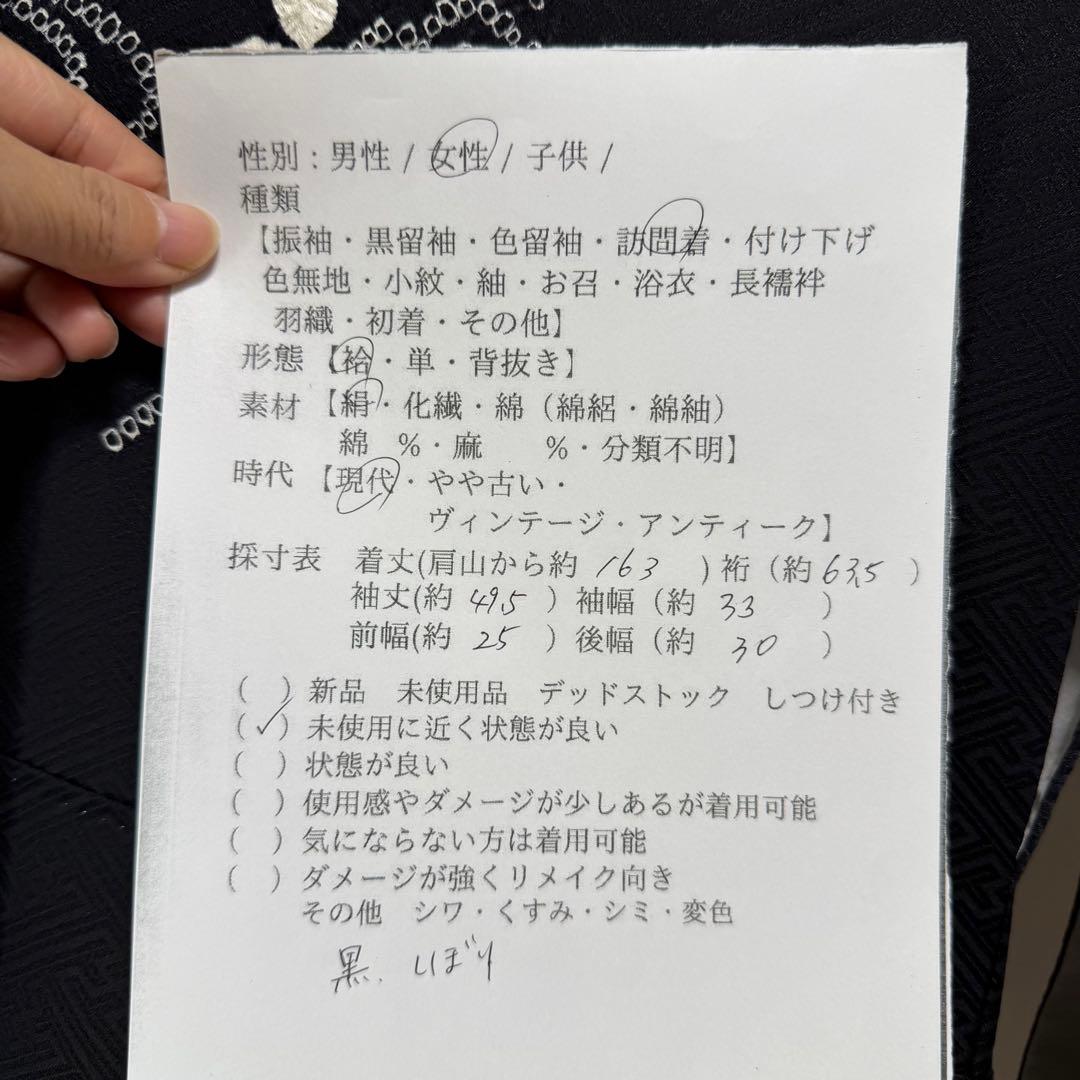 超美品　正絹　袷　現代　絞り　広襟　訪問着　着物　163　黒　シンプル　梅