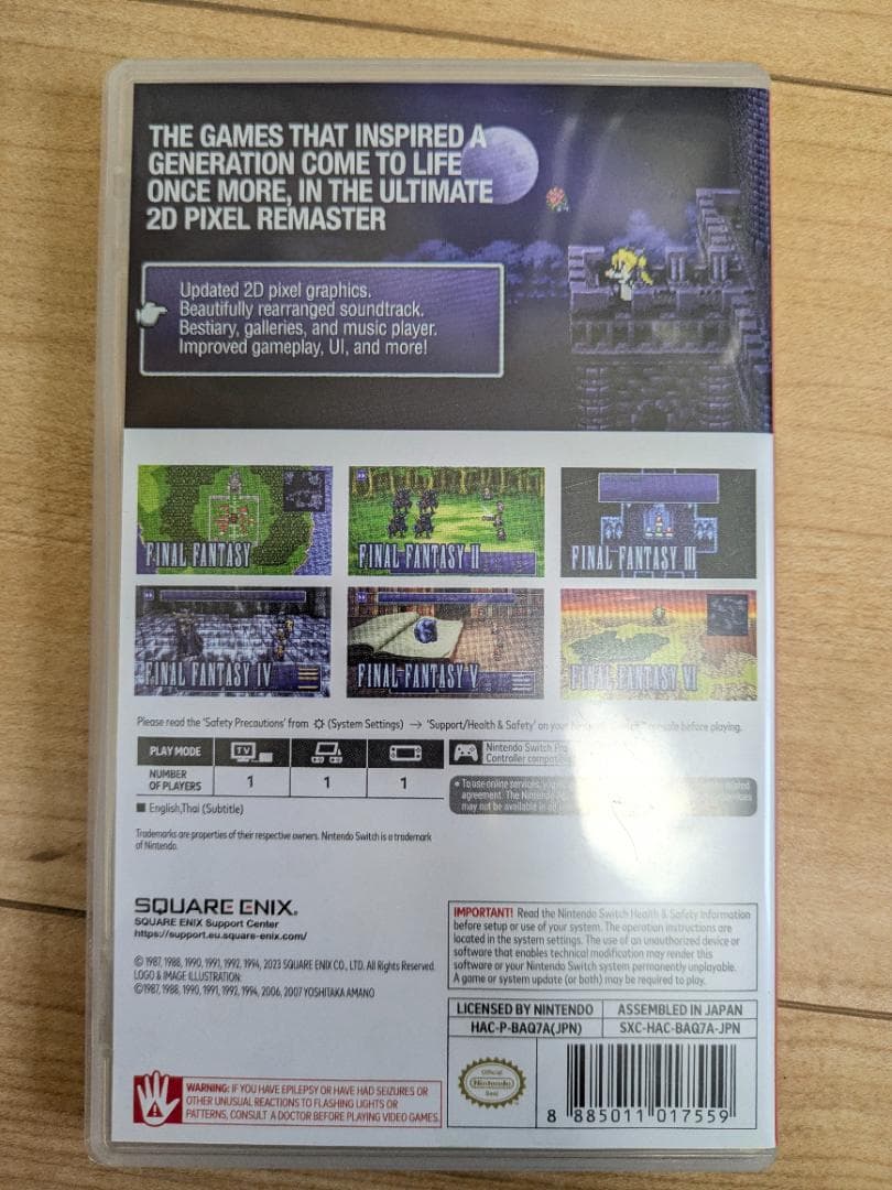 ファイナルファンタジーI-VI ピクセルリマスター アジア版 ニンテンドー