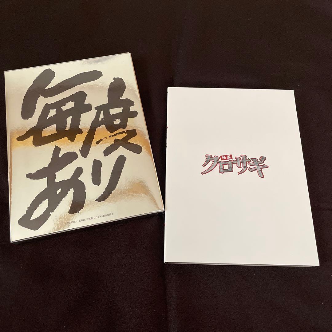 山下智久　映画DVD等クロサギ・あしたのジョー・近キョリ恋愛・サイバーミッション