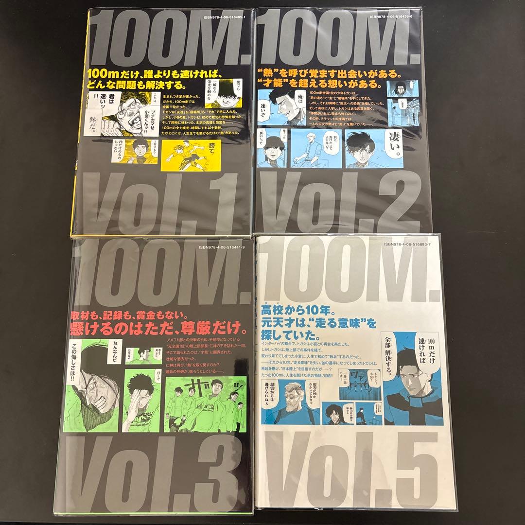 ひゃくえむ。 全巻 初版 魚豊 4巻抜け【K193252】251119