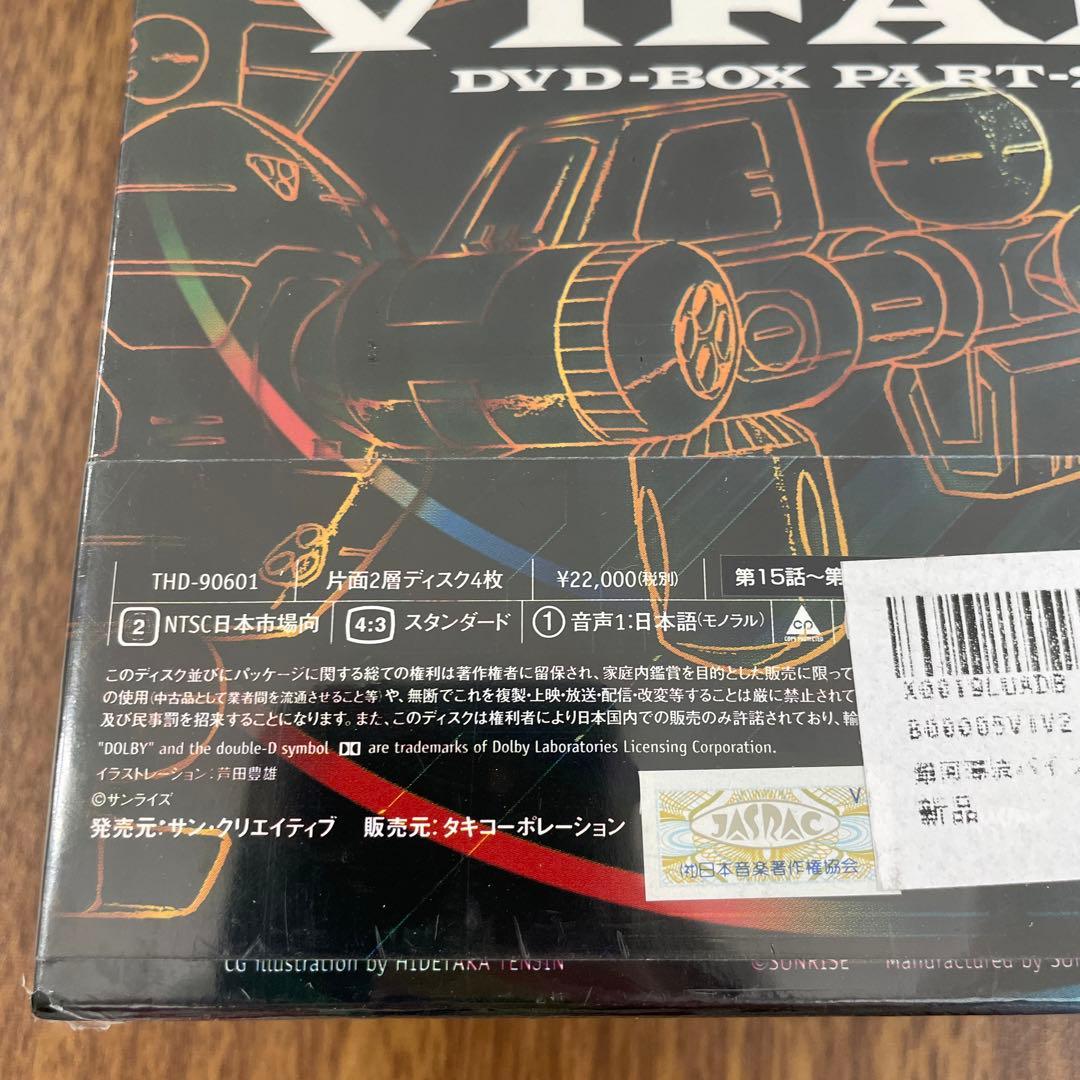 11215 銀河漂流バイファム DVD-BOX PART-2