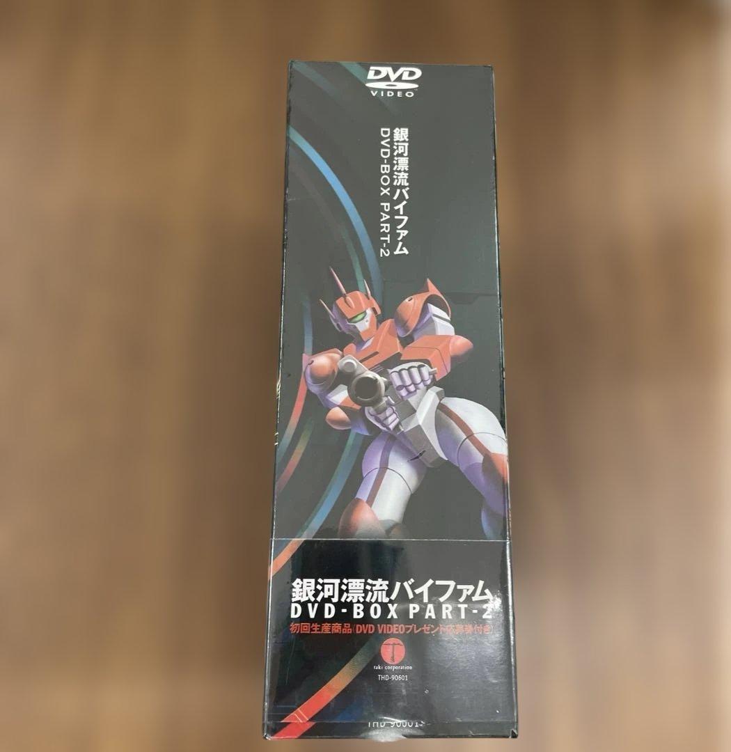 11215 銀河漂流バイファム DVD-BOX PART-2