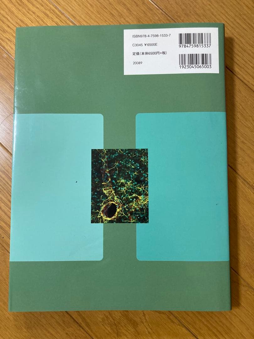 第18改正 日本薬局方解説書セット 2021年版 参考書　計7冊　学生版