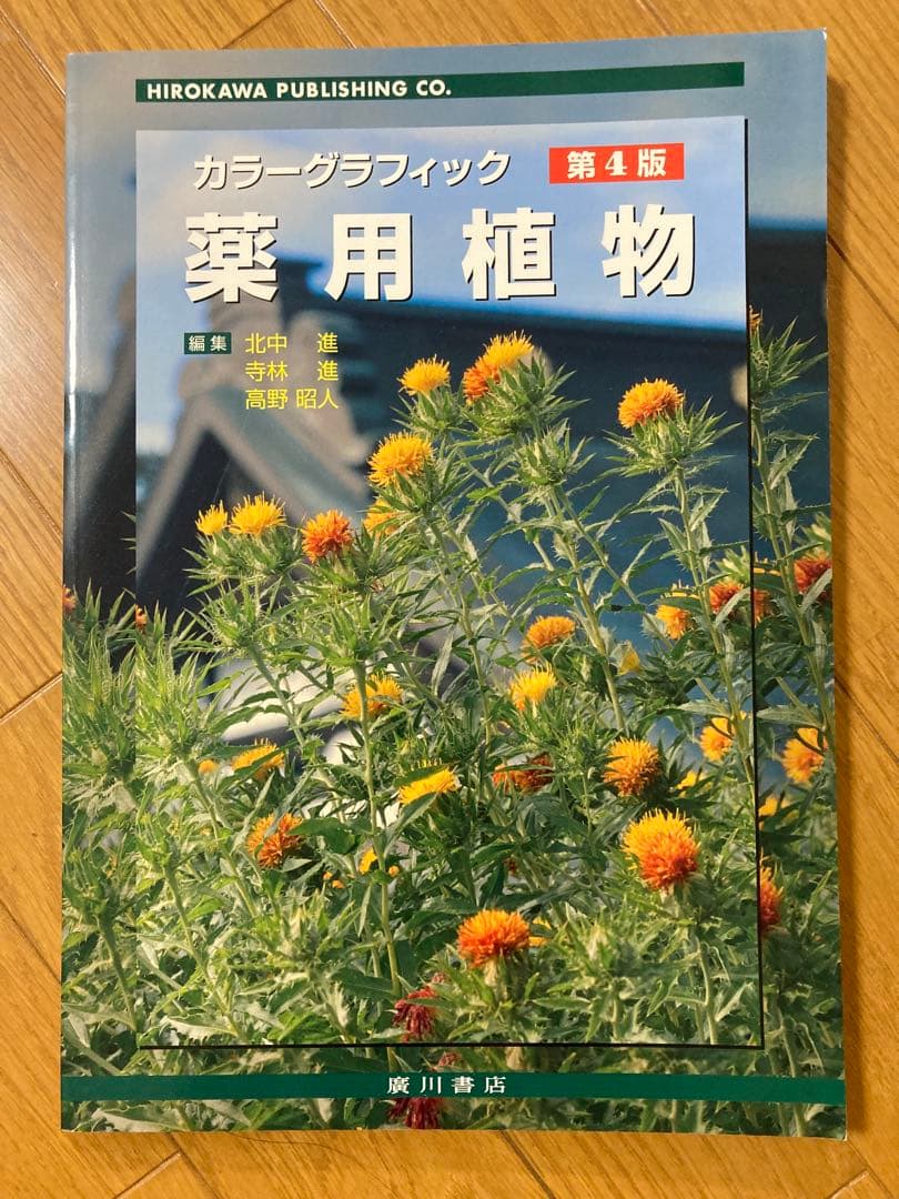 第18改正 日本薬局方解説書セット 2021年版 参考書　計7冊　学生版
