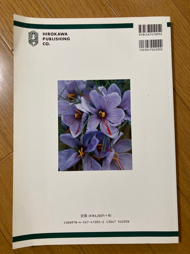 第18改正 日本薬局方解説書セット 2021年版 参考書　計7冊　学生版