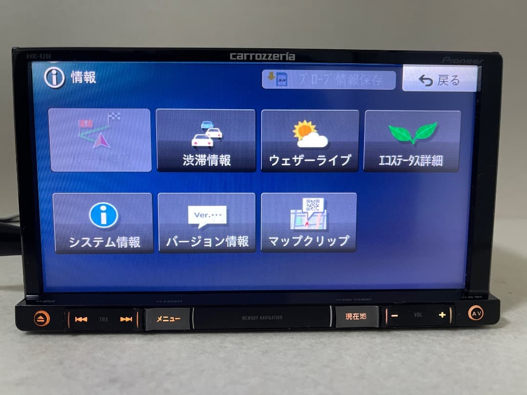 Pioneer AVIC-RZ06 カーナビゲーションシステム