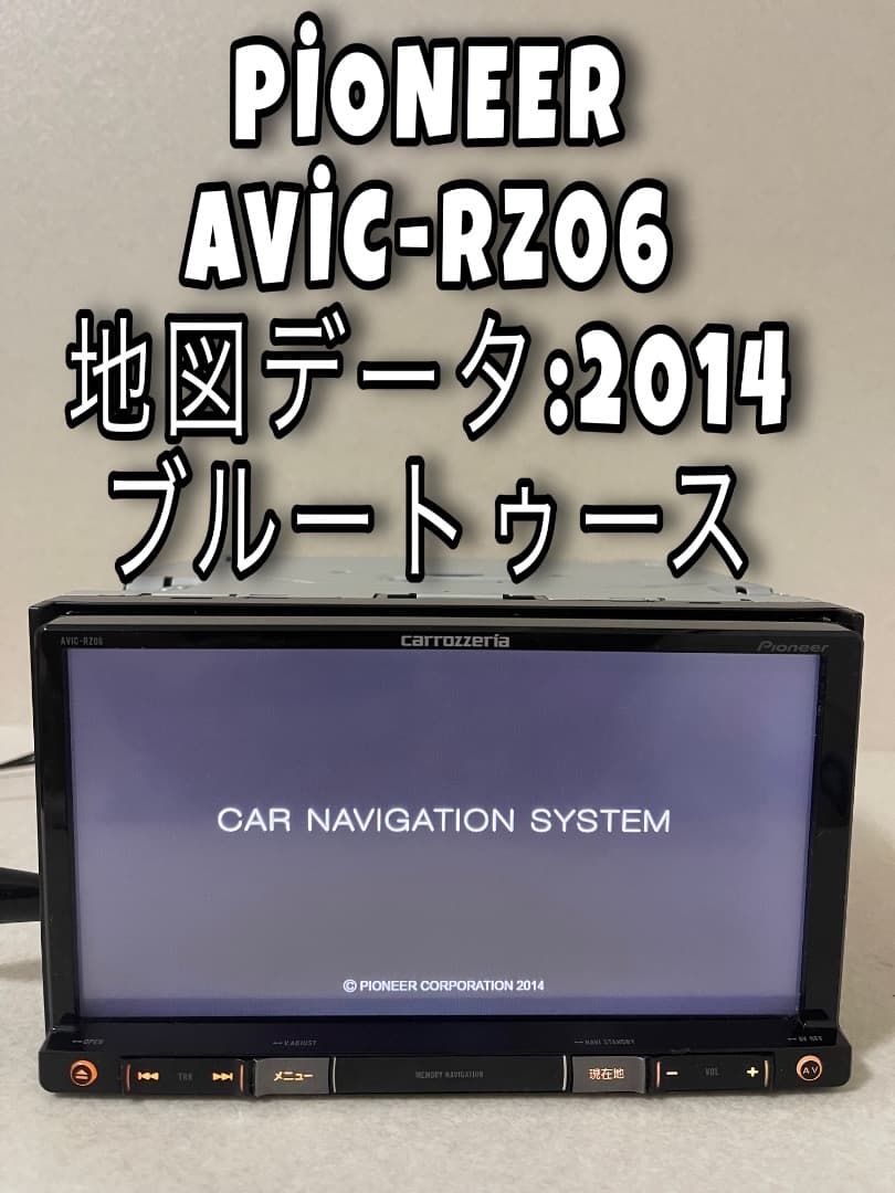 Pioneer AVIC-RZ06 カーナビゲーションシステム