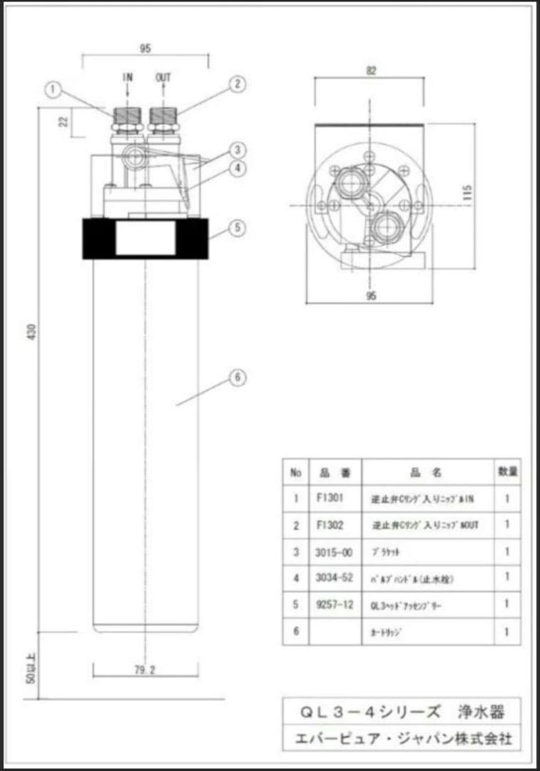✡️エバーピュアEVERPURE 4DC浄水器カートリッジ 6本まとめ新品正規品