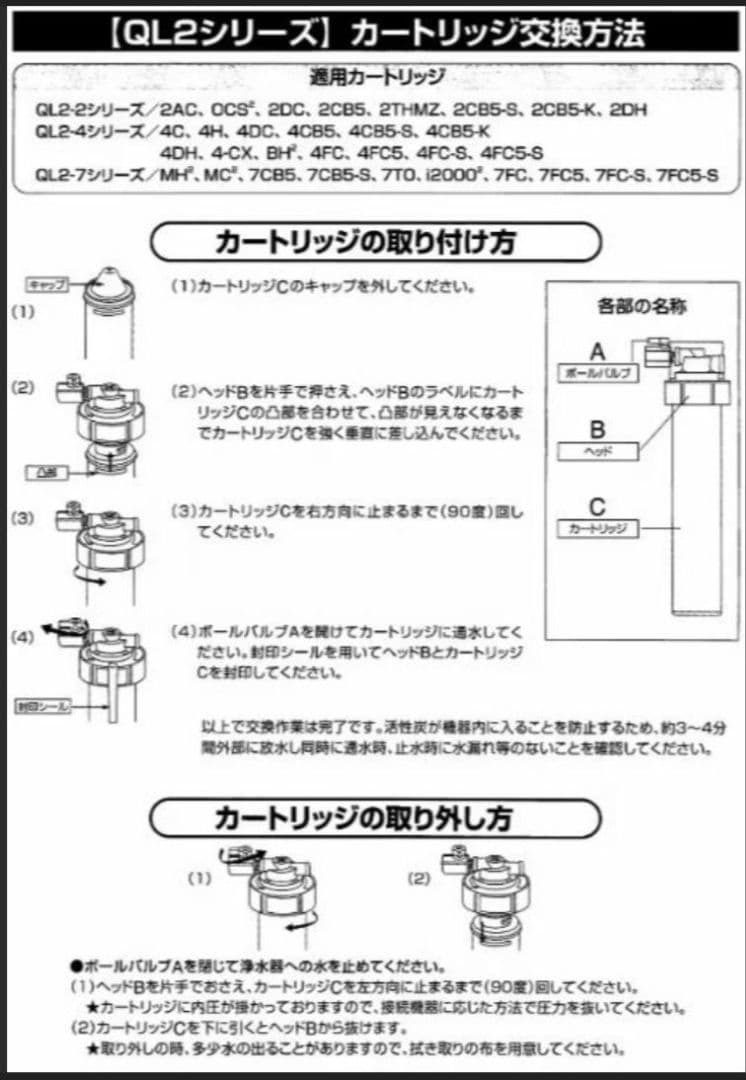 ✡️エバーピュアEVERPURE 4DC浄水器カートリッジ 6本まとめ新品正規品