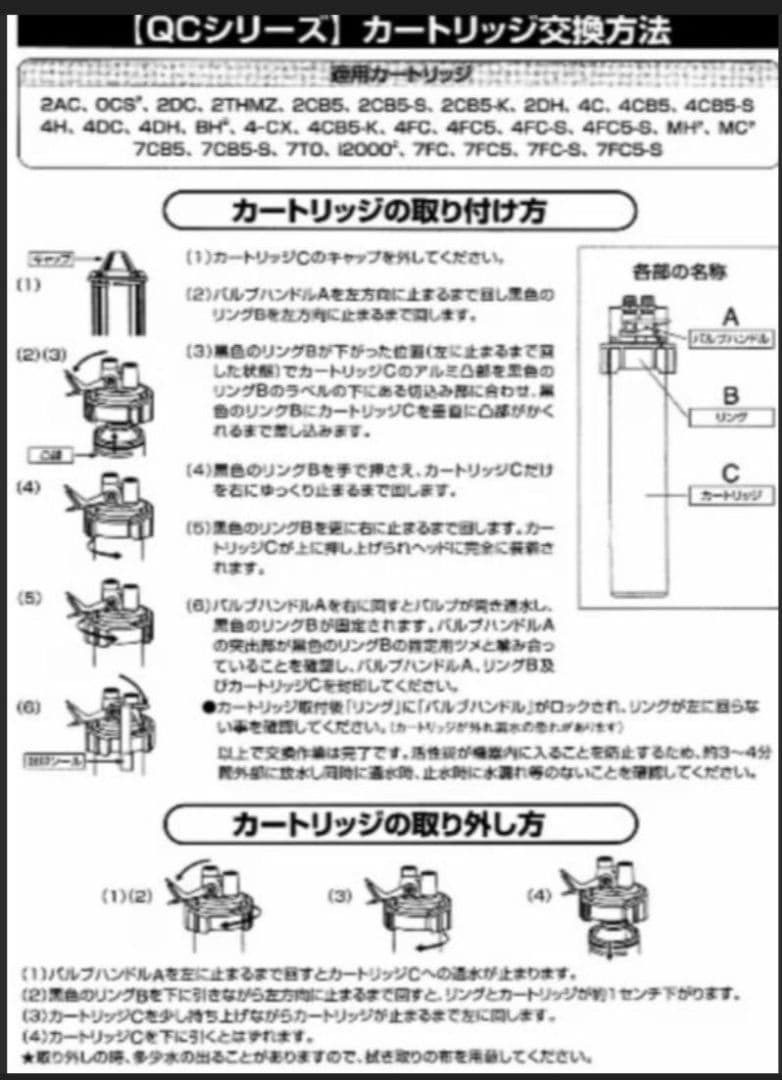 ✡️エバーピュアEVERPURE 4DC浄水器カートリッジ 6本まとめ新品正規品