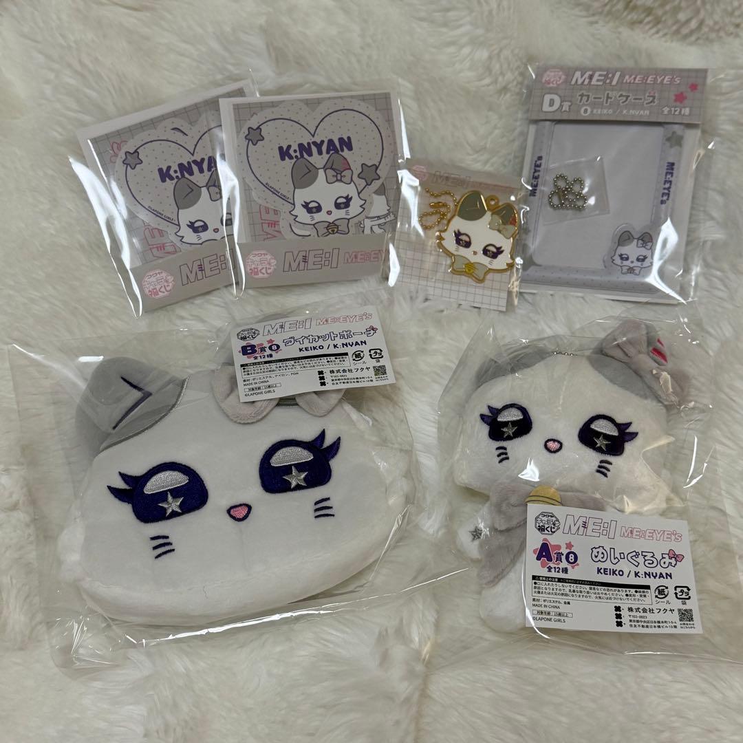 ME:I キャラ福くじ K:NYAN 清水恵子 ミャイズ コンプリートセット