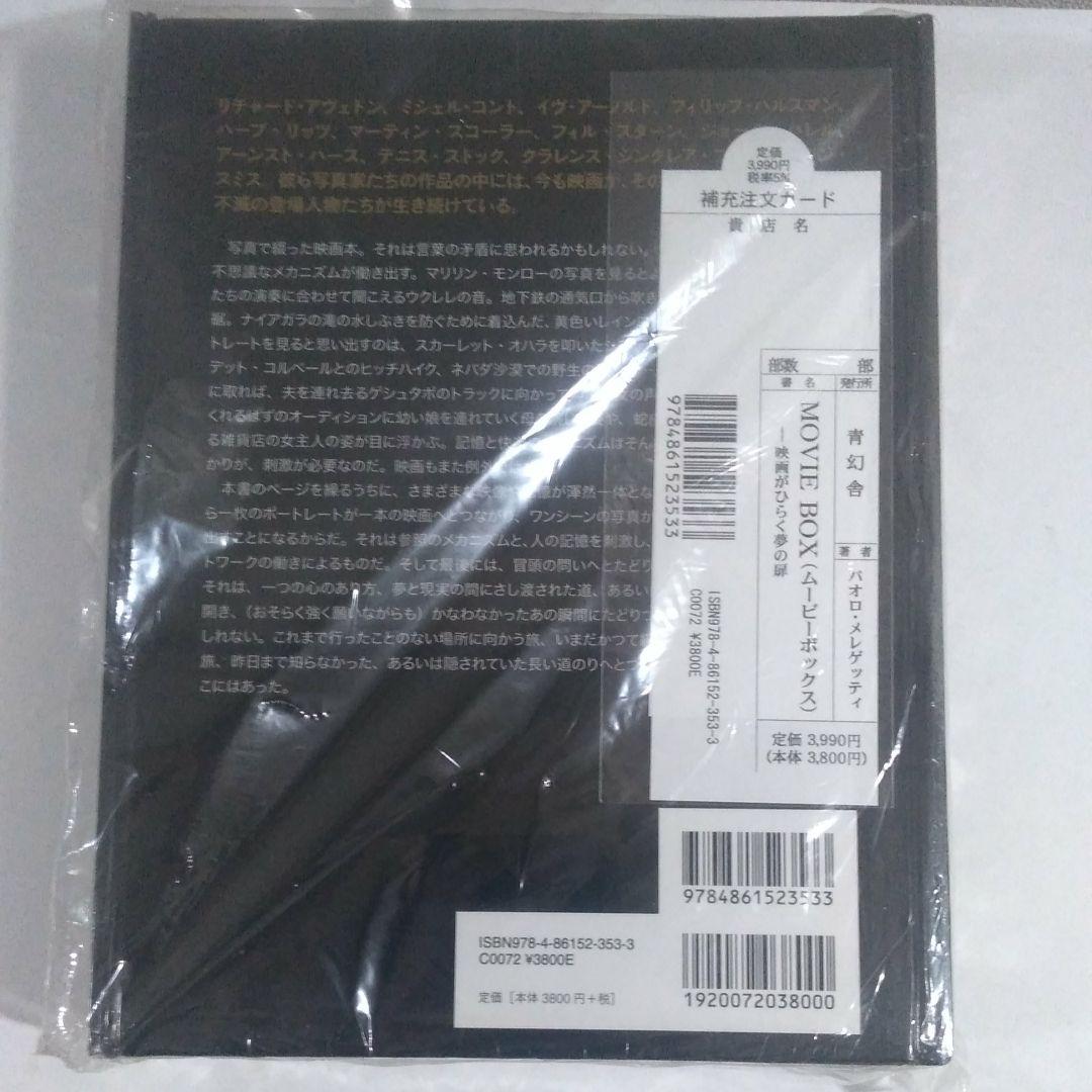 MOVIE:BOX : 映画がひらく夢の扉