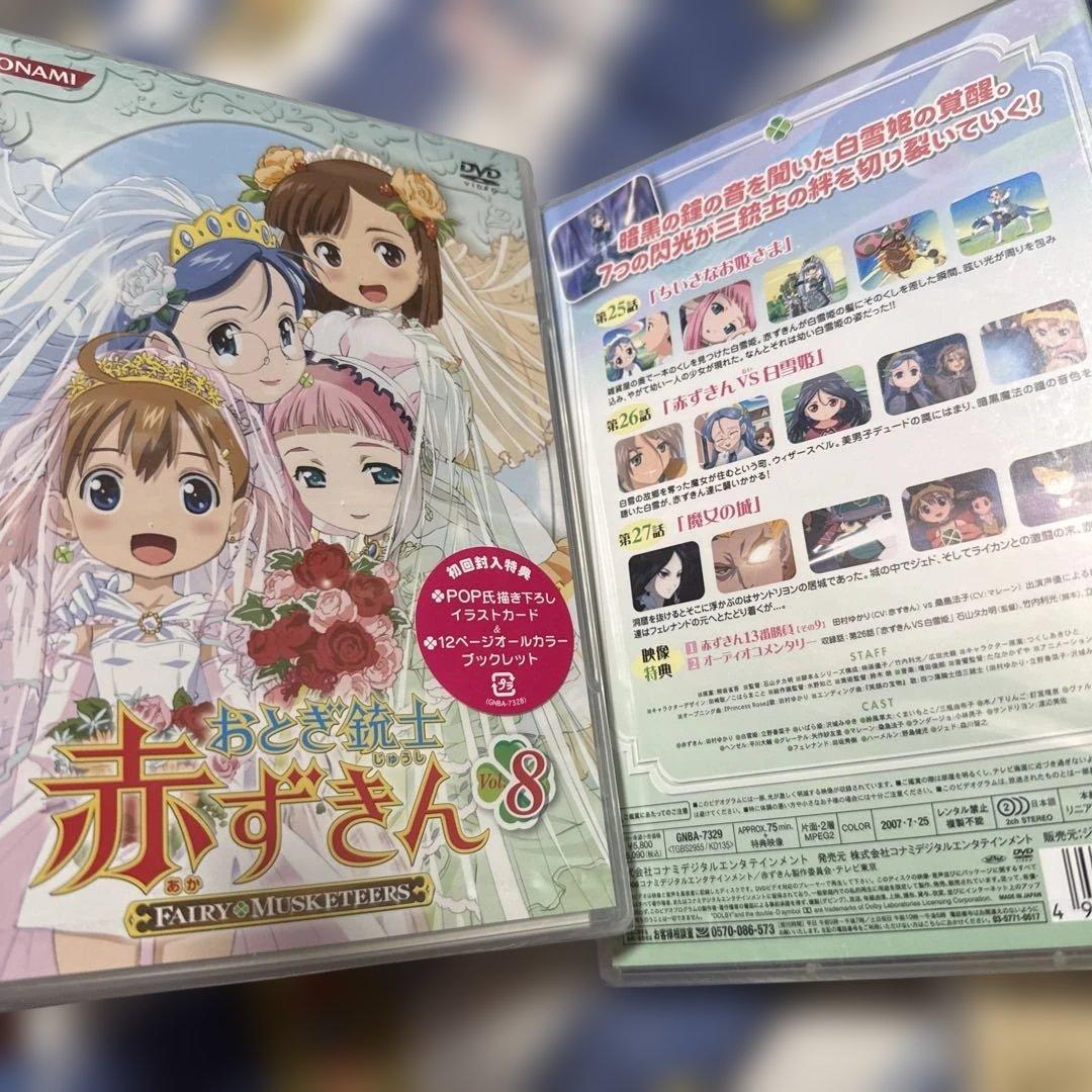 超超超希少品 新品未開封 おとぎ銃士 赤ずきん DVD10枚セット