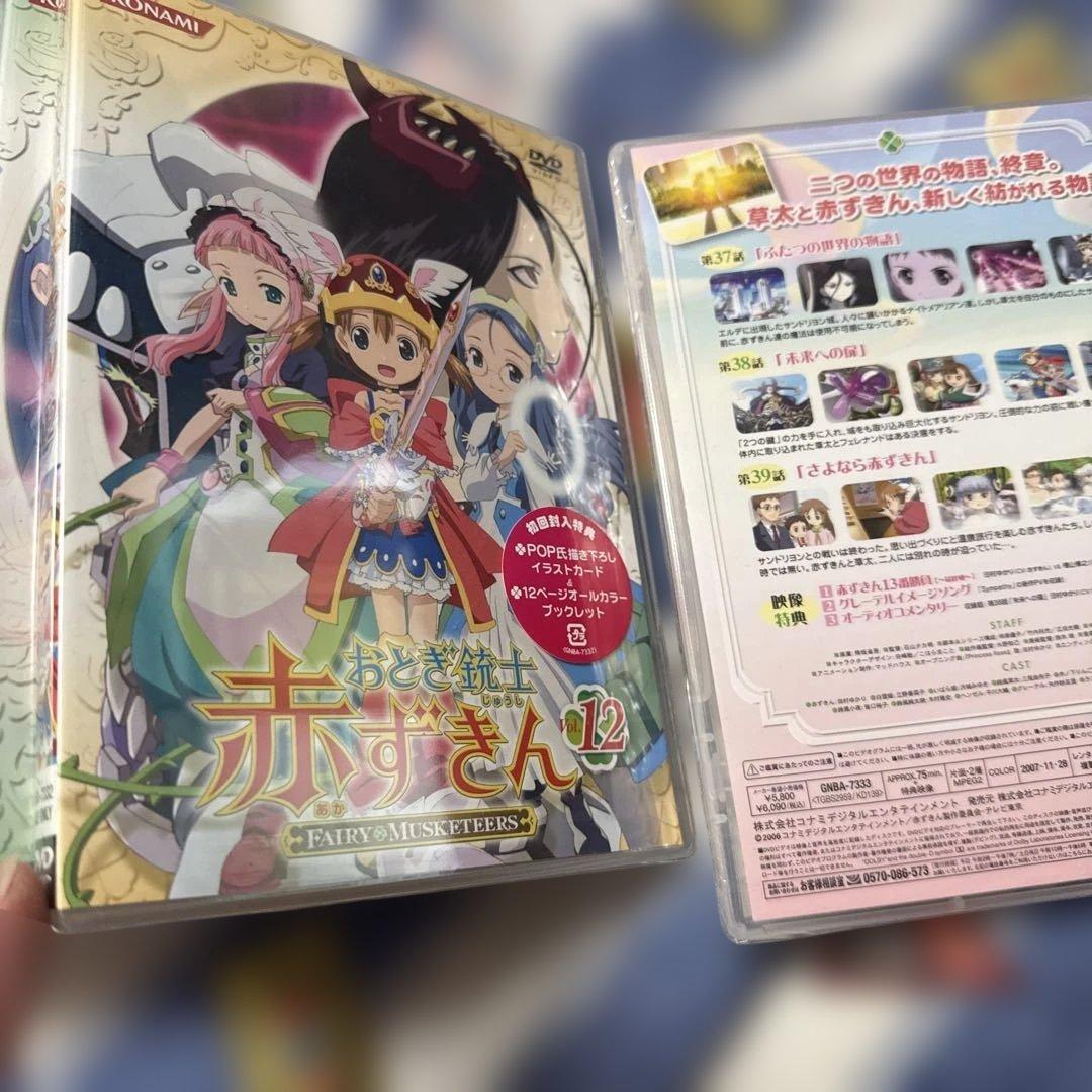 超超超希少品 新品未開封 おとぎ銃士 赤ずきん DVD10枚セット