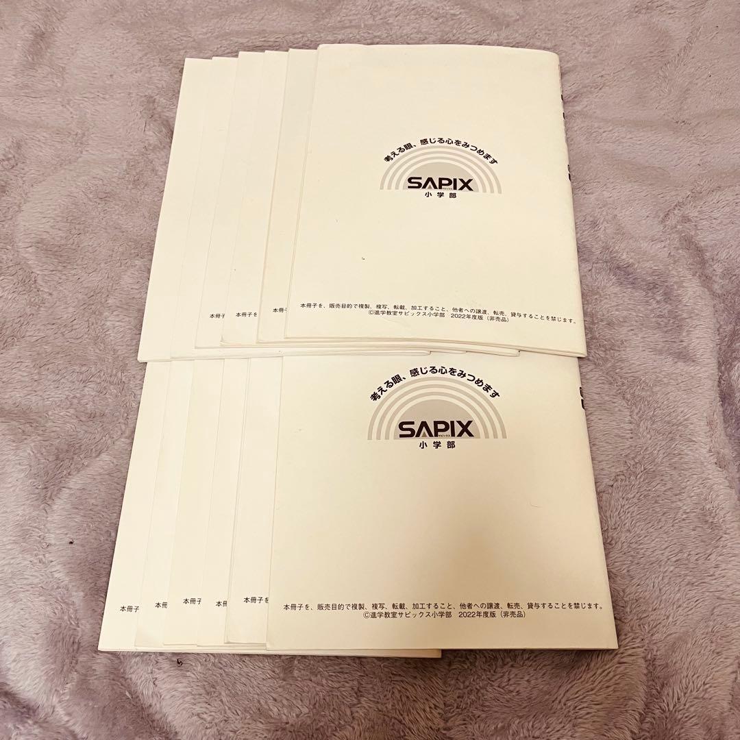 SAPIX 算数 基礎力トレーニング 小5 全12ヶ月セット