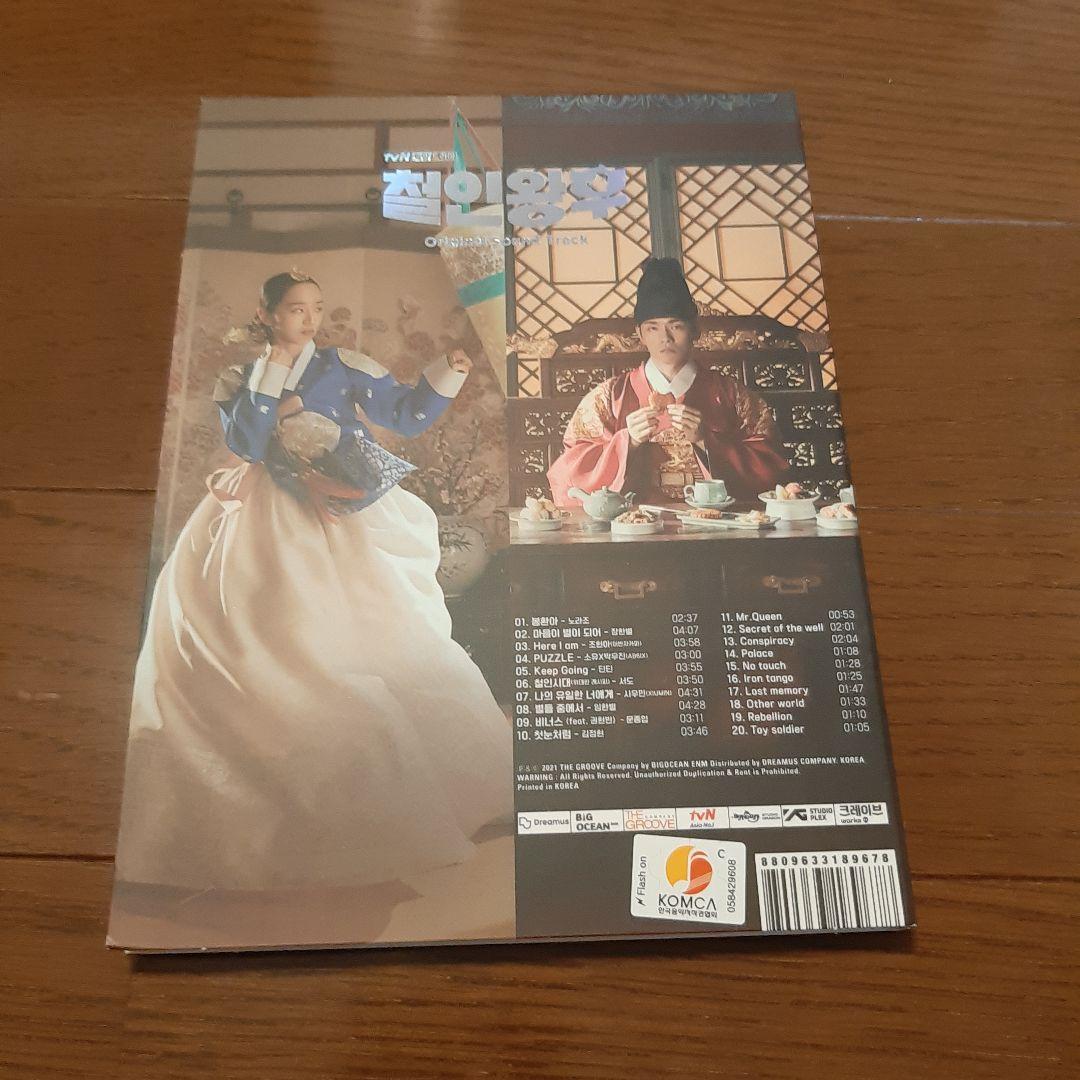 韓国ドラマ　哲仁王后～ost