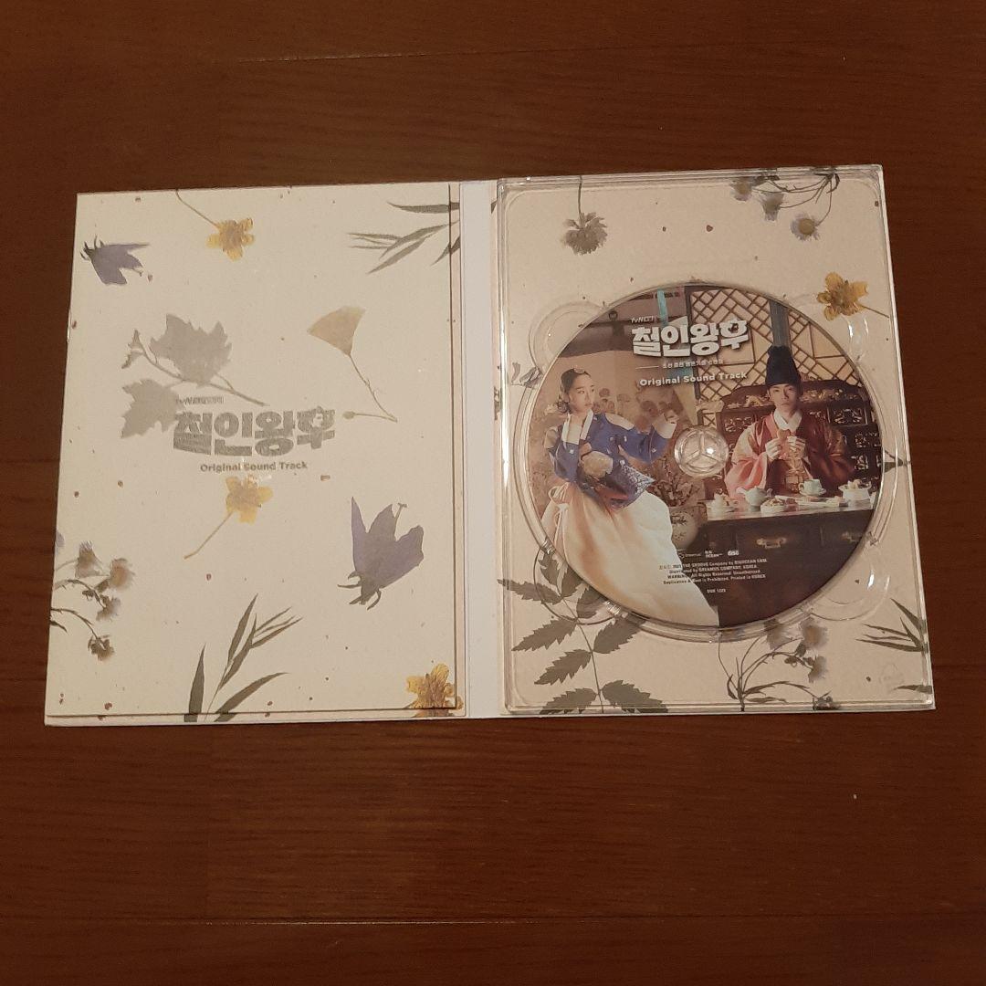 韓国ドラマ　哲仁王后～ost