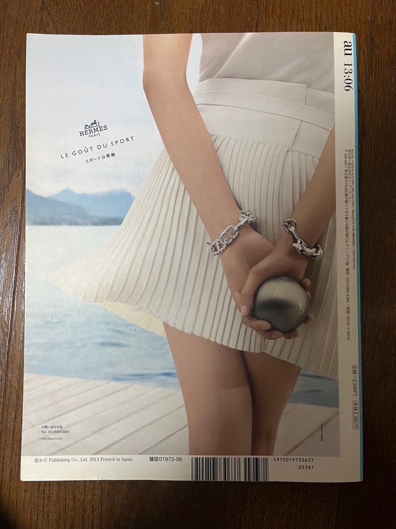 アート・デザイン・音楽 a+u 513 Pezo von Ellrichshausen