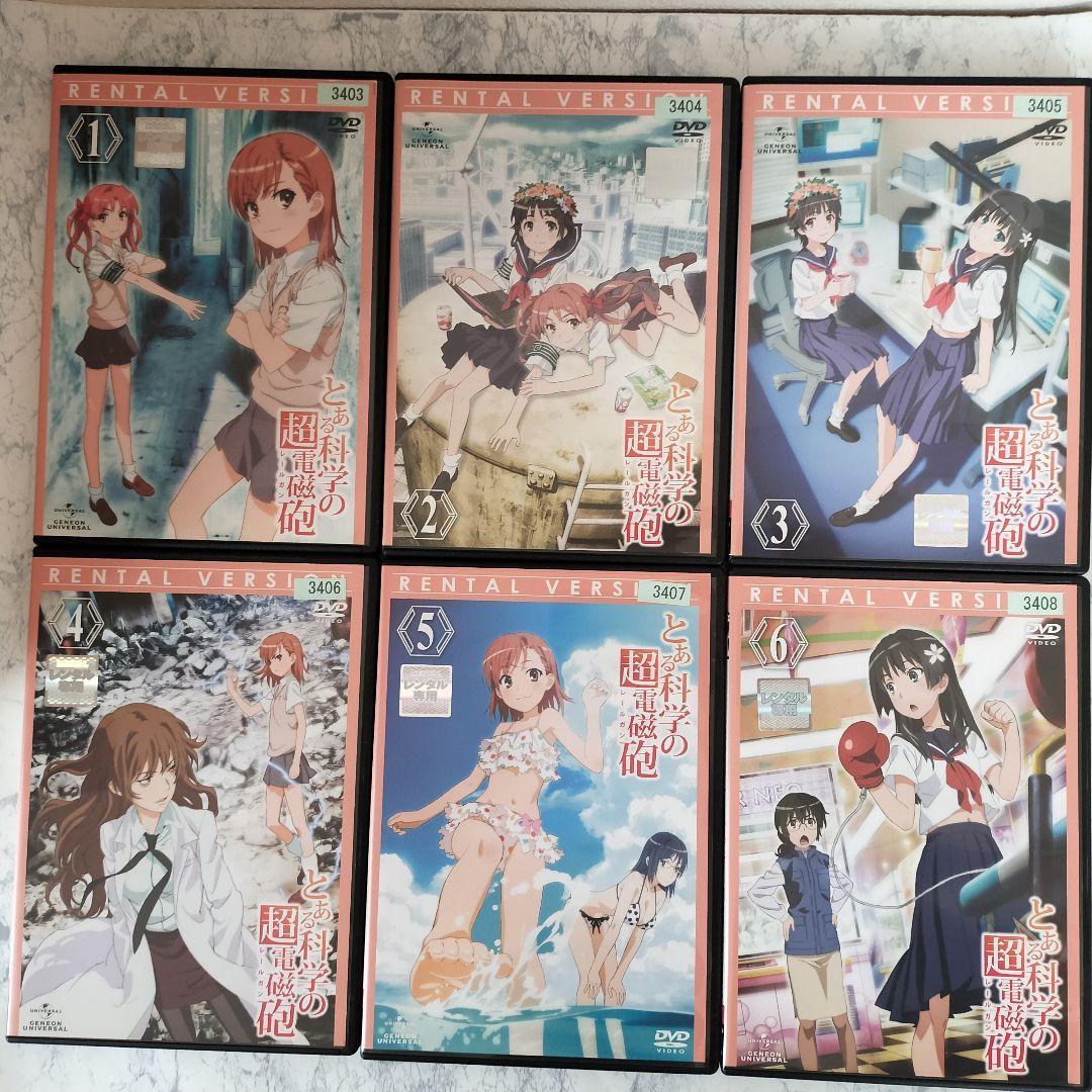 DVD　とある科学の超電磁砲1、2、OVA、3、一方通 計36巻　新品ケース付