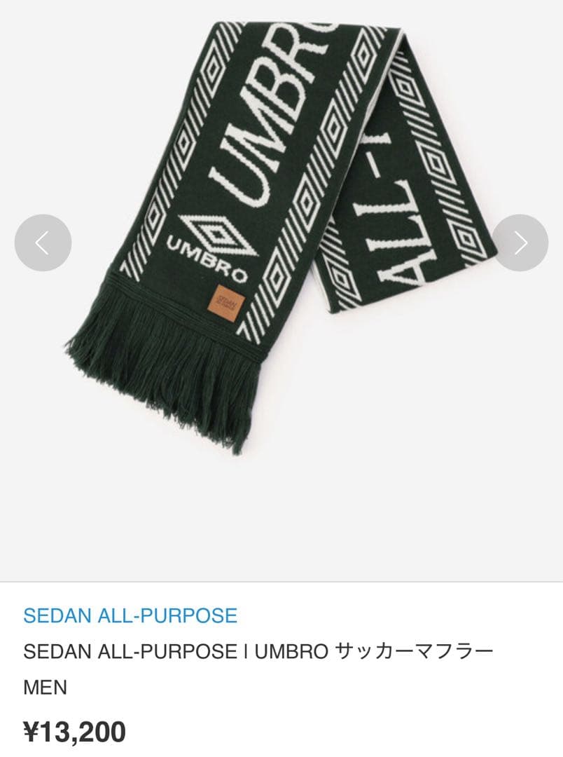 SEDAN ALL-PURPOSE UMBRO マフラー グリーン