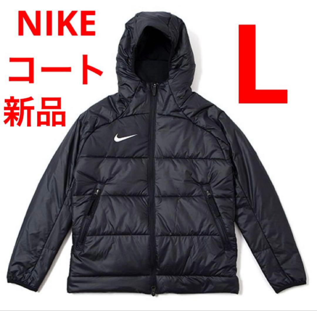 新品 L NIKE ナイキ HO TF 2in1 SDF ベンチコート
