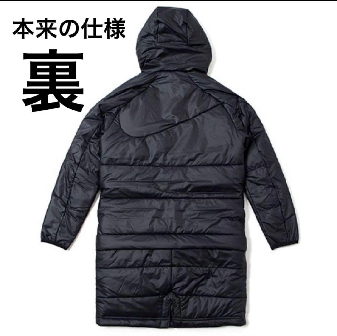 新品 L NIKE ナイキ HO TF 2in1 SDF ベンチコート