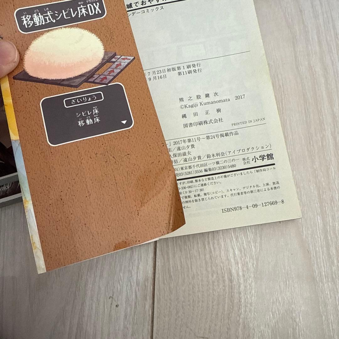 魔王城でおやすみ　1〜26巻セット