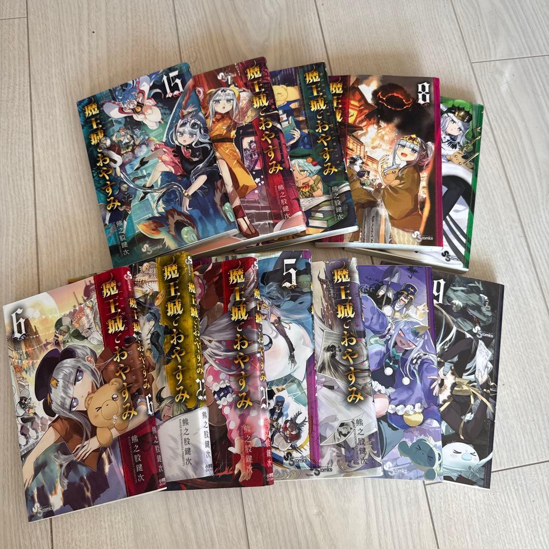 魔王城でおやすみ　1〜26巻セット