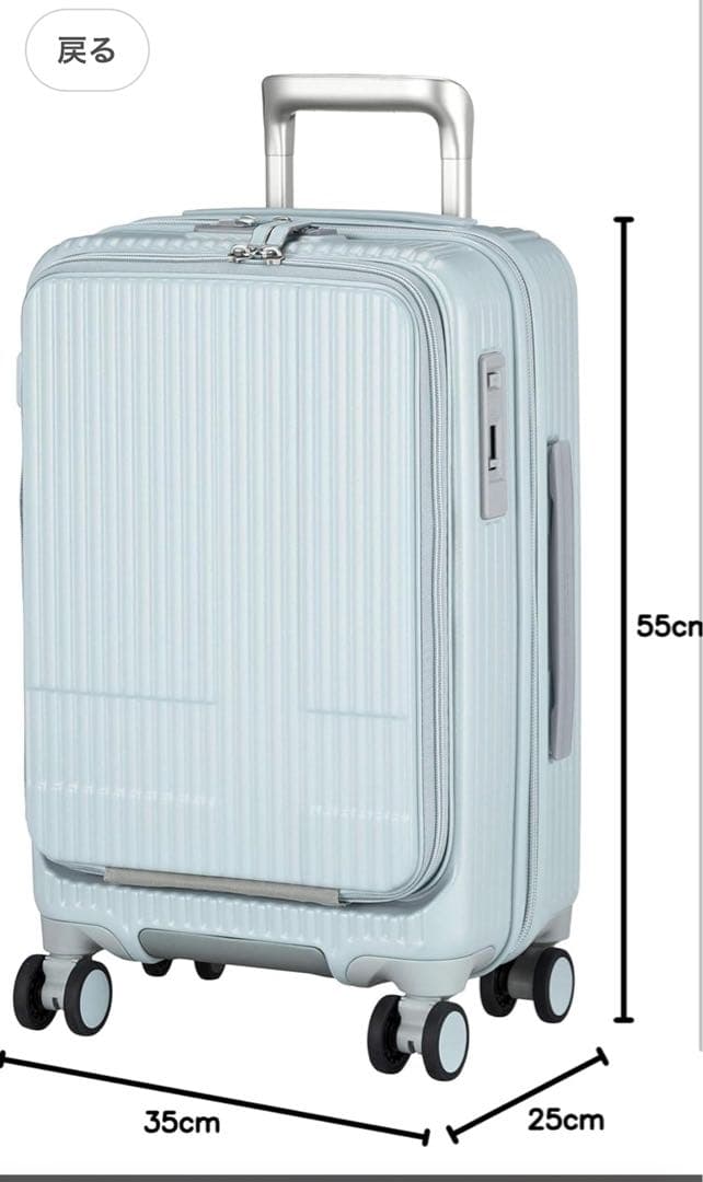 イノベーター　innovator　 キャリーケース INV 50 38L ブルー