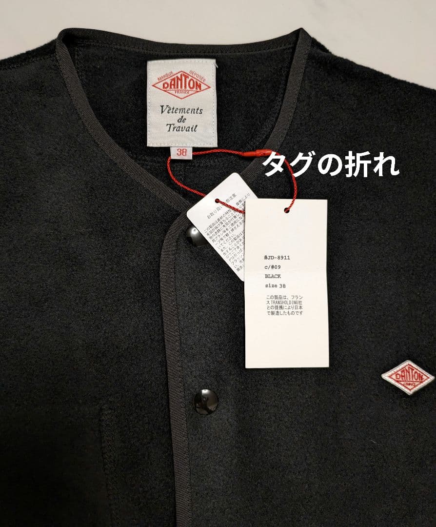 [タグ付き、未使用品]　ダントン 　ノーカラージャケット レディース38
