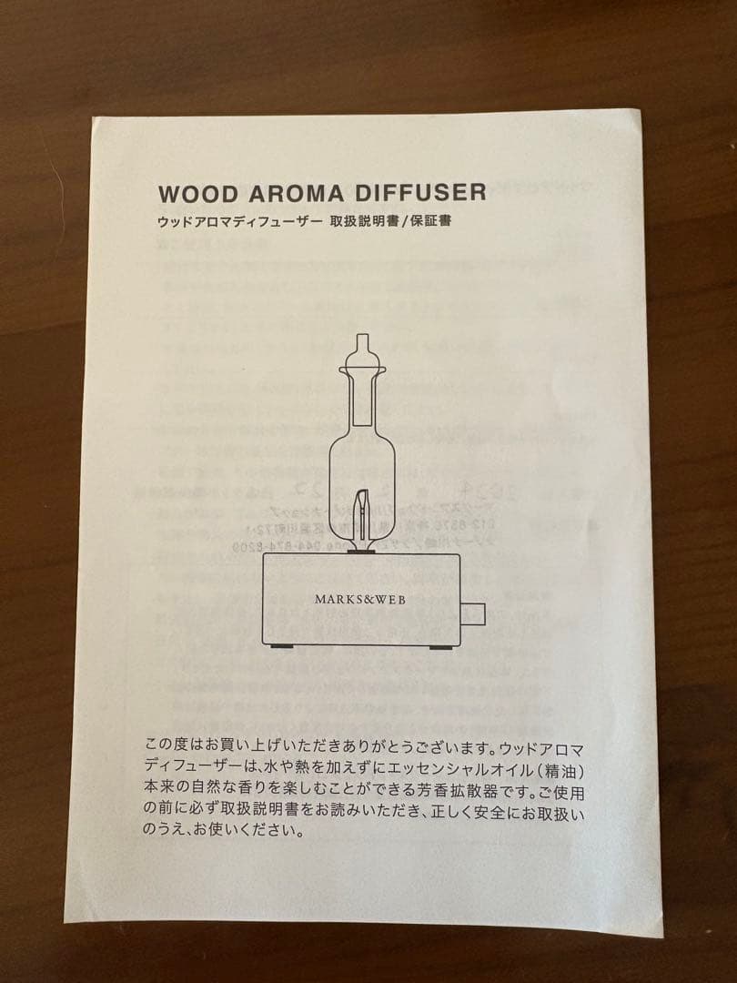 marks&web マークスアンドウェブ アロマ ディフューザー