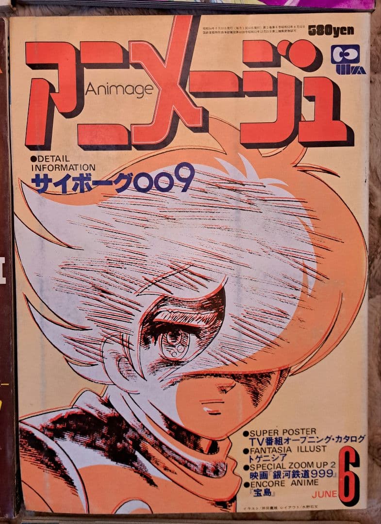 アニメージュ　まとめ売り　1/5　150冊中30冊