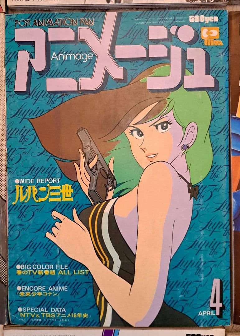 アニメージュ　まとめ売り　1/5　150冊中30冊