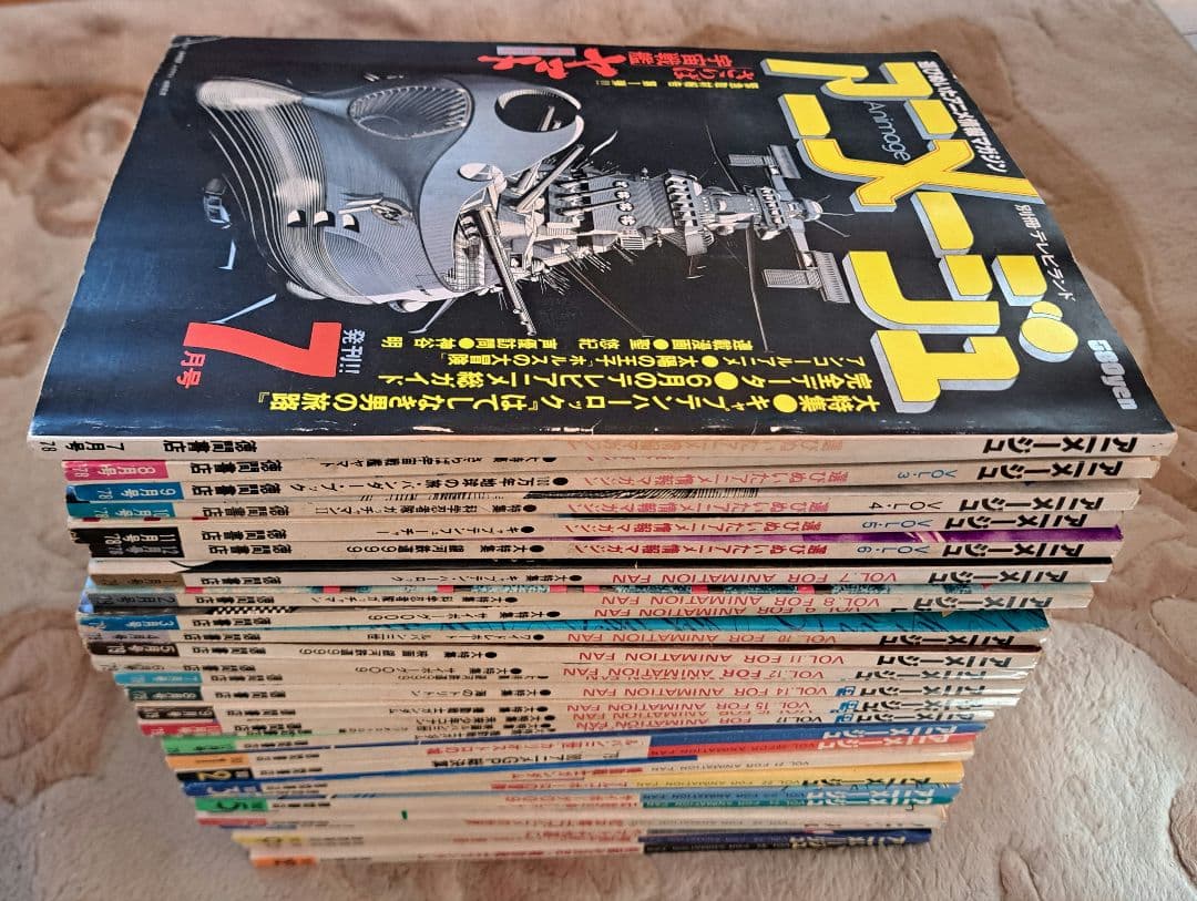 アニメージュ　まとめ売り　1/5　150冊中30冊