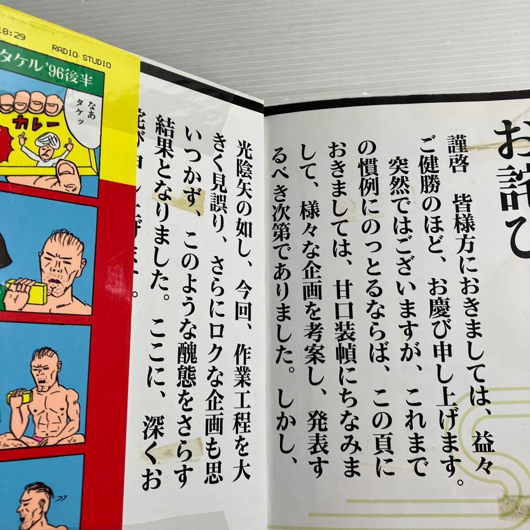 和田ラヂヲのここにいます 6,7,9巻 3冊 セット
