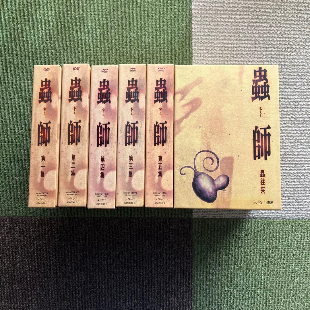 蟲師DVD 特装版全5集セット＋蟲往来