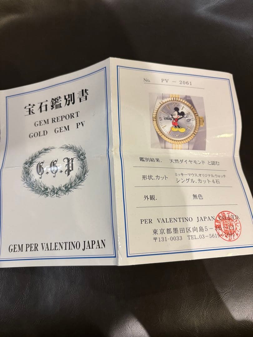 【美品】ミッキーマウス 腕時計 クォーツ