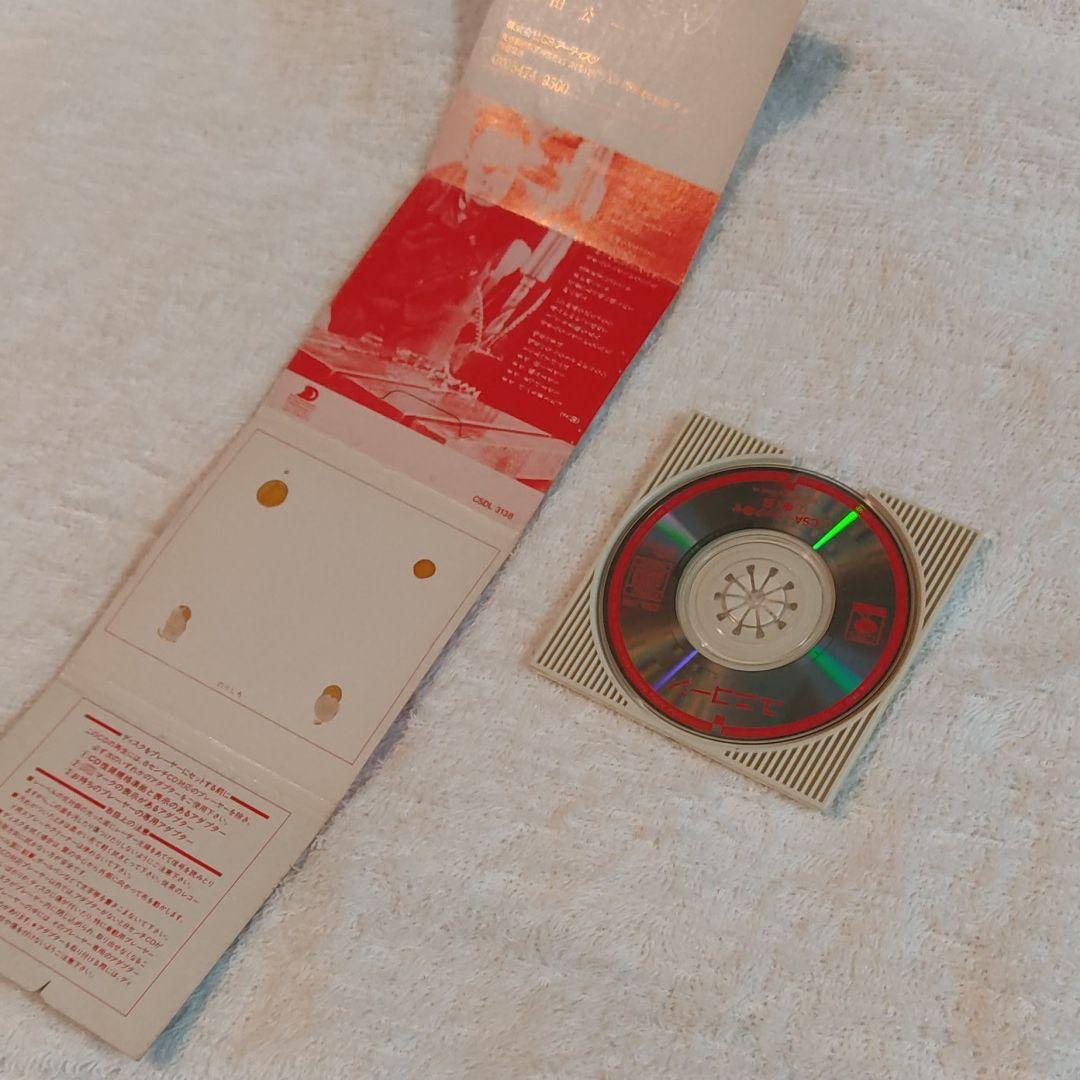 【中古シングルCD】ユニコーン働く男