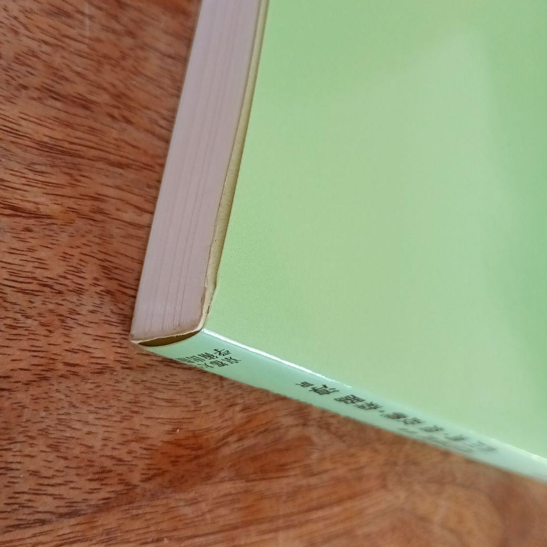 微積分学講義 上中下