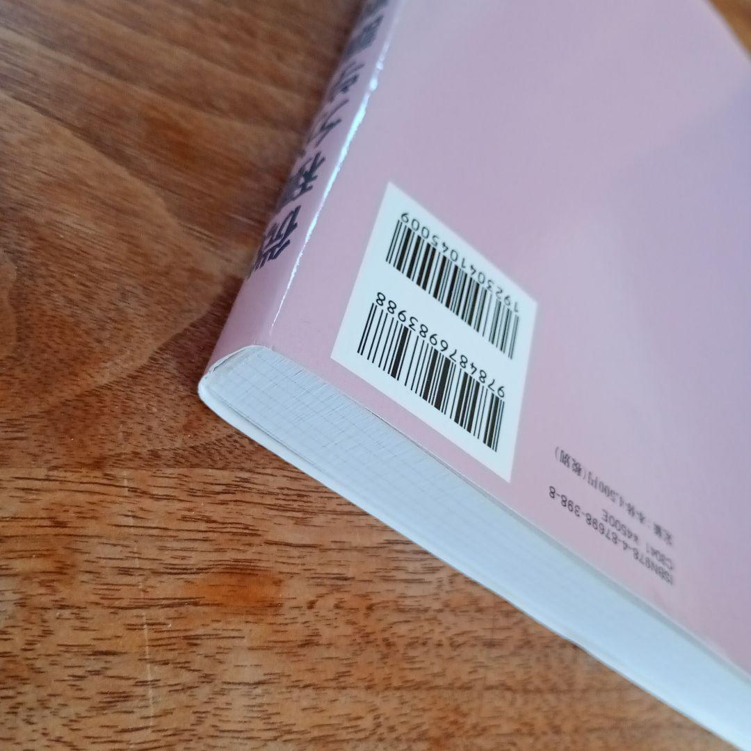 微積分学講義 上中下