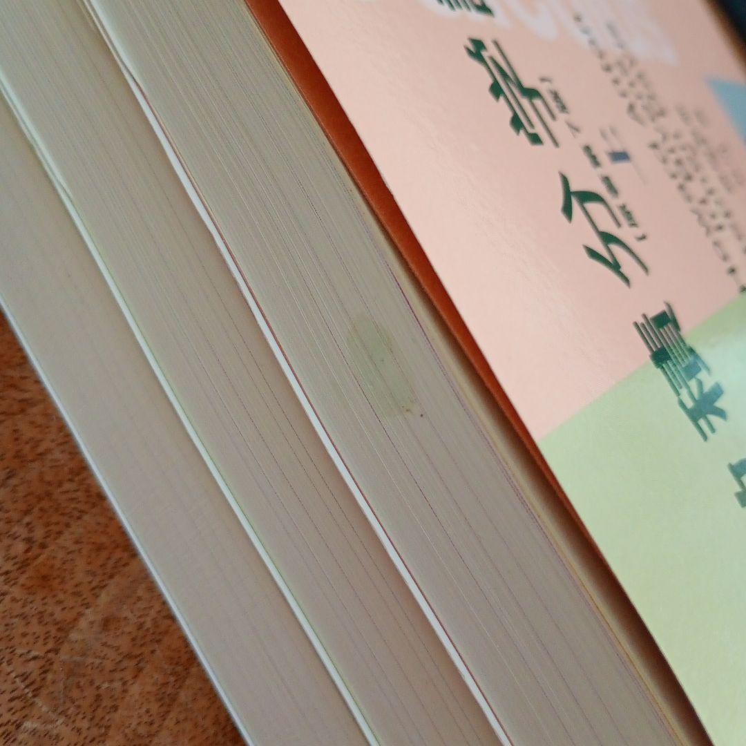 微積分学講義 上中下