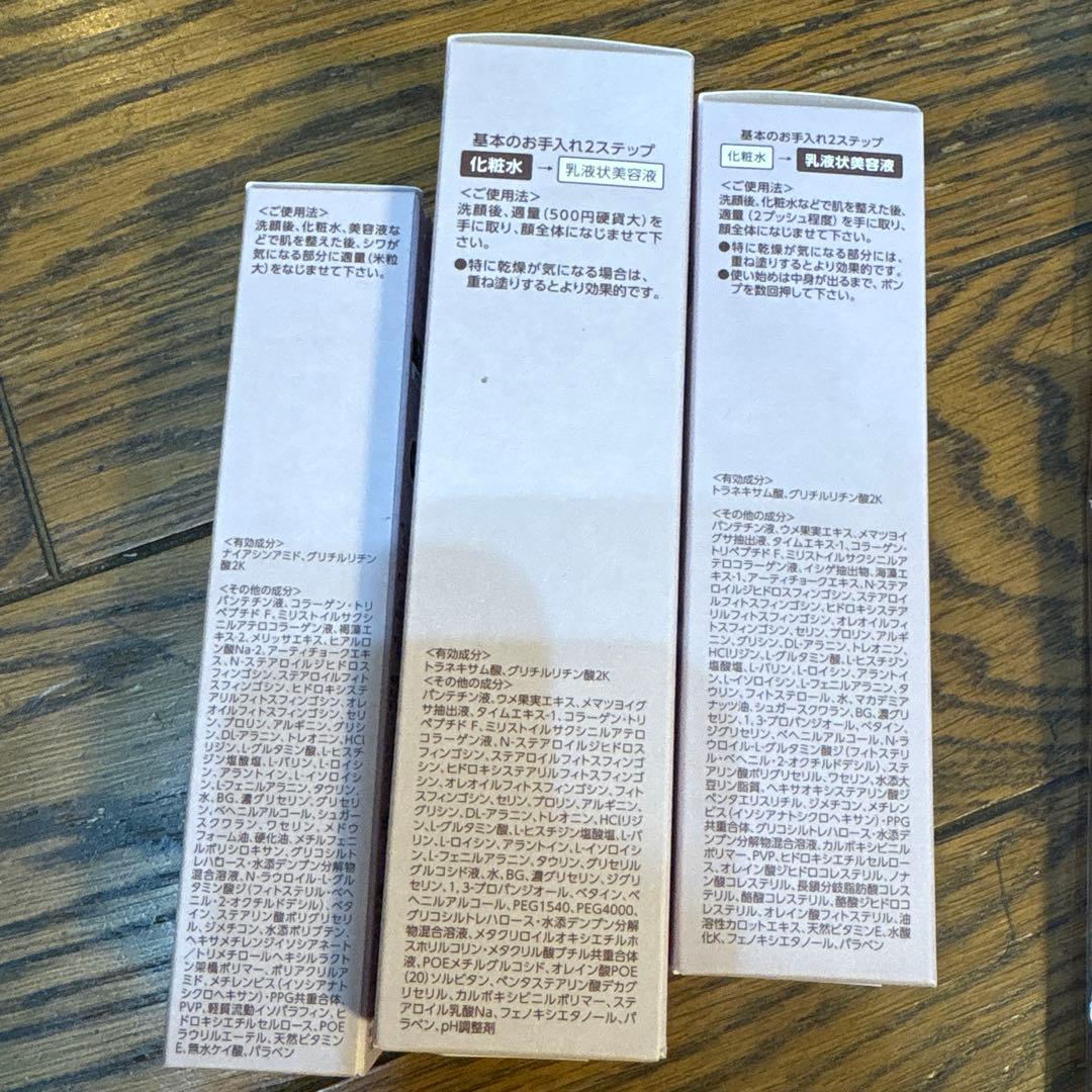 新品未使用未開封　BRIGHTAGE ハリツヤ集中ケア5点セット