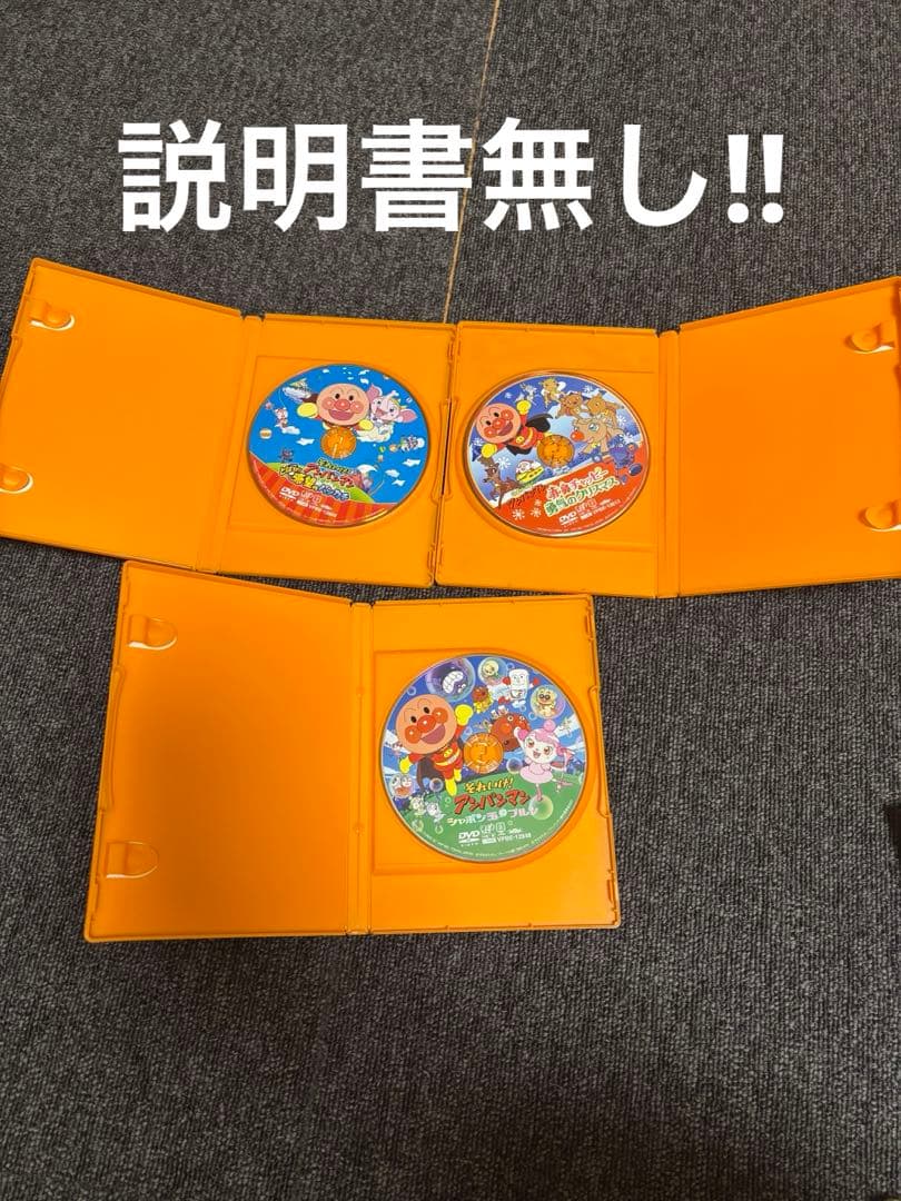 それいけ！アンパンマン DVD 11枚セット‼︎